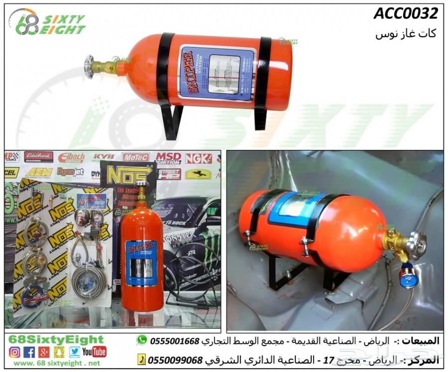 تعديل محركات-قطع غيار- اكسسوارات تشارجر 15-17