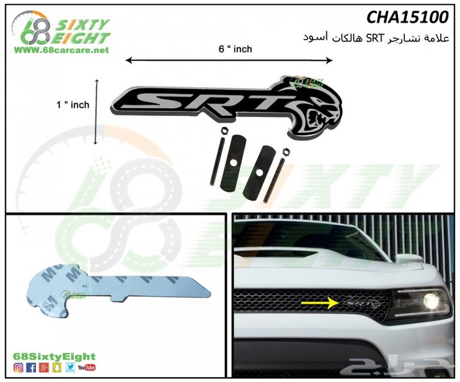 تعديل محركات-قطع غيار- اكسسوارات تشارجر 15-17