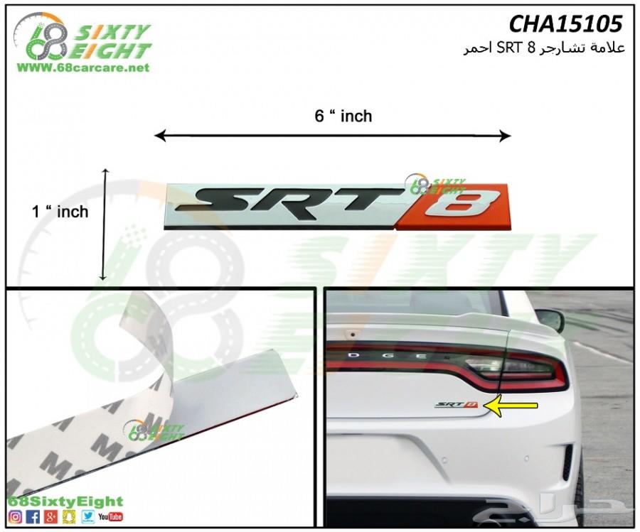 تعديل محركات-قطع غيار- اكسسوارات تشارجر 15-17