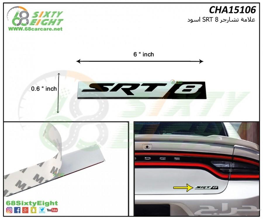 تعديل محركات-قطع غيار- اكسسوارات تشارجر 15-17