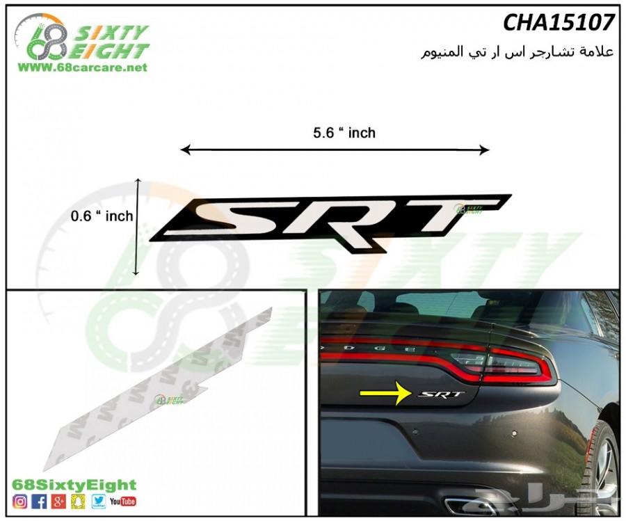 تعديل محركات-قطع غيار- اكسسوارات تشارجر 15-17
