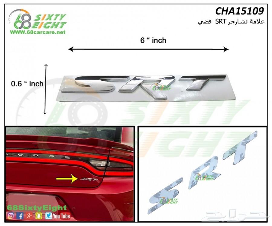 تعديل محركات-قطع غيار- اكسسوارات تشارجر 15-17