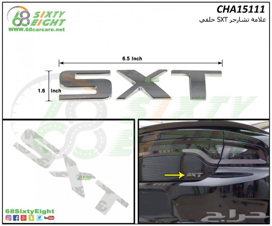 تعديل محركات-قطع غيار- اكسسوارات تشارجر 15-17