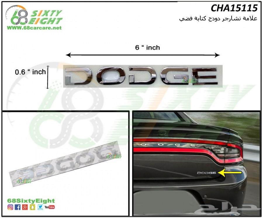 تعديل محركات-قطع غيار- اكسسوارات تشارجر 15-17
