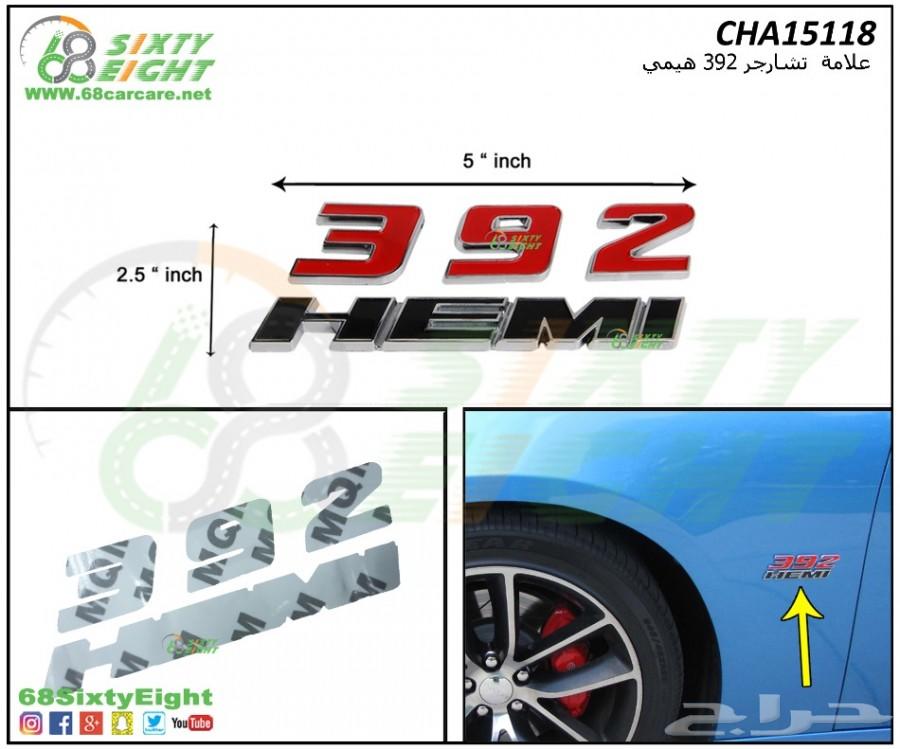 تعديل محركات-قطع غيار- اكسسوارات تشارجر 15-17