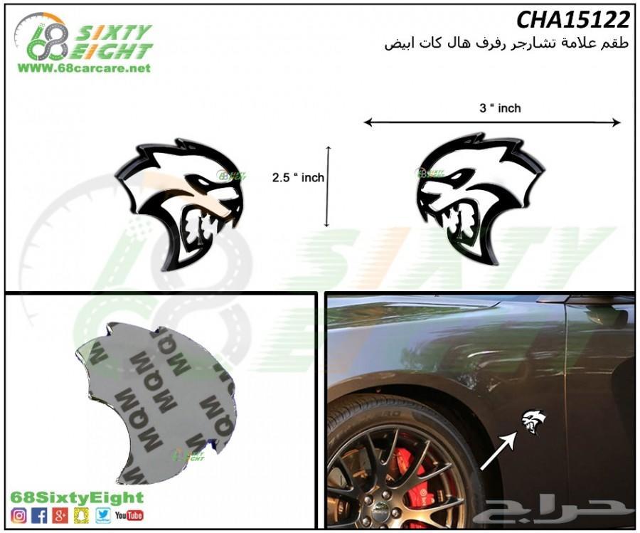 تعديل محركات-قطع غيار- اكسسوارات تشارجر 15-17