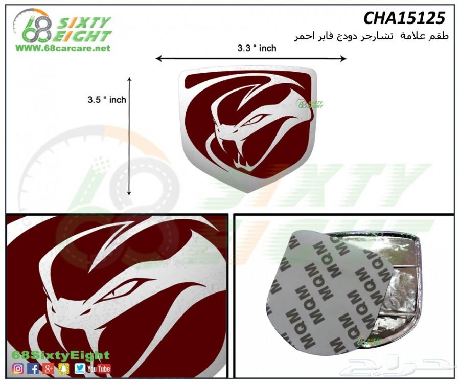 تعديل محركات-قطع غيار- اكسسوارات تشارجر 15-17