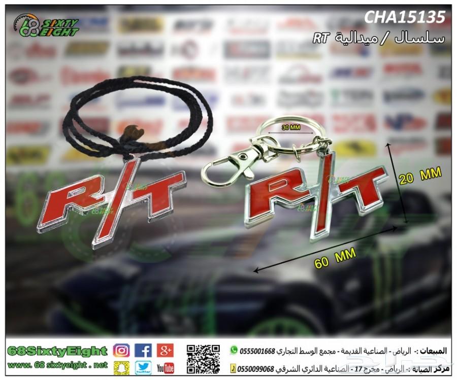 تعديل محركات-قطع غيار- اكسسوارات تشارجر 15-17