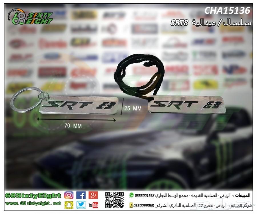تعديل محركات-قطع غيار- اكسسوارات تشارجر 15-17
