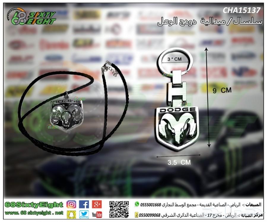 تعديل محركات-قطع غيار- اكسسوارات تشارجر 15-17