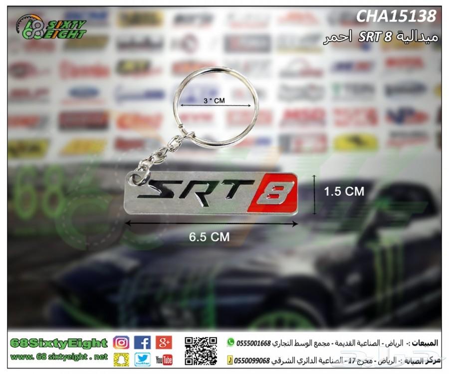 تعديل محركات-قطع غيار- اكسسوارات تشارجر 15-17
