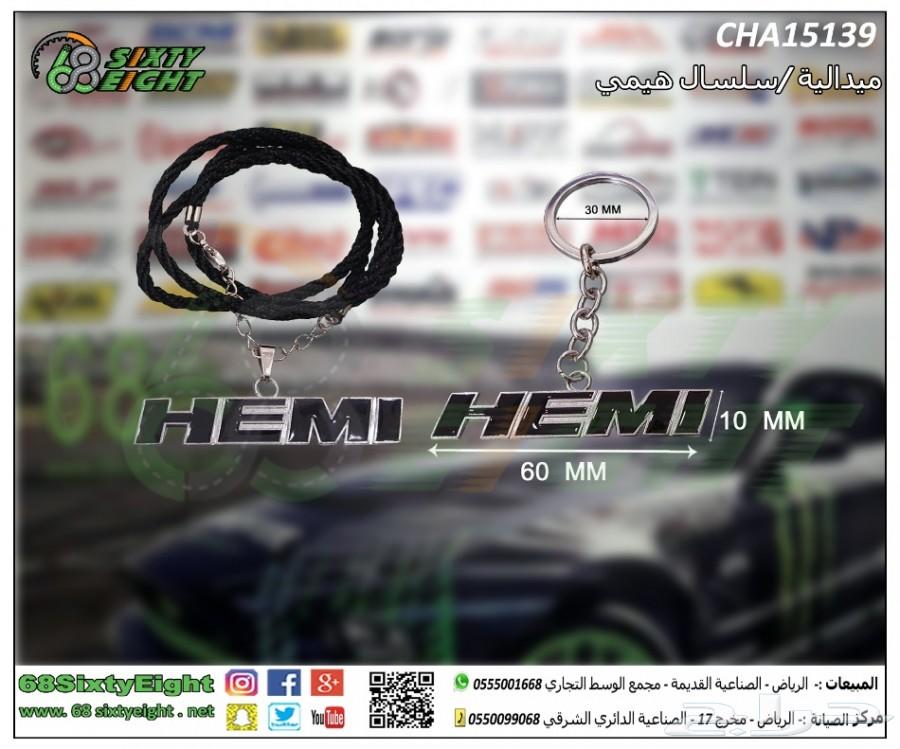 تعديل محركات-قطع غيار- اكسسوارات تشارجر 15-17