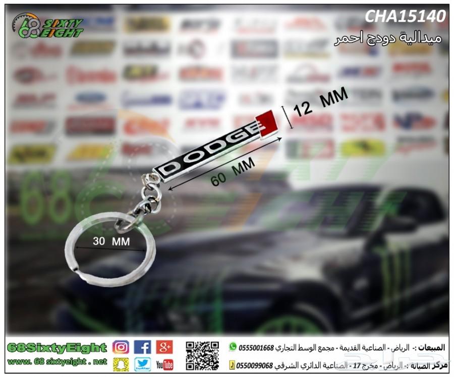 تعديل محركات-قطع غيار- اكسسوارات تشارجر 15-17