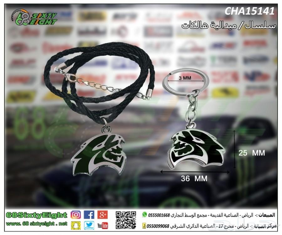 تعديل محركات-قطع غيار- اكسسوارات تشارجر 15-17