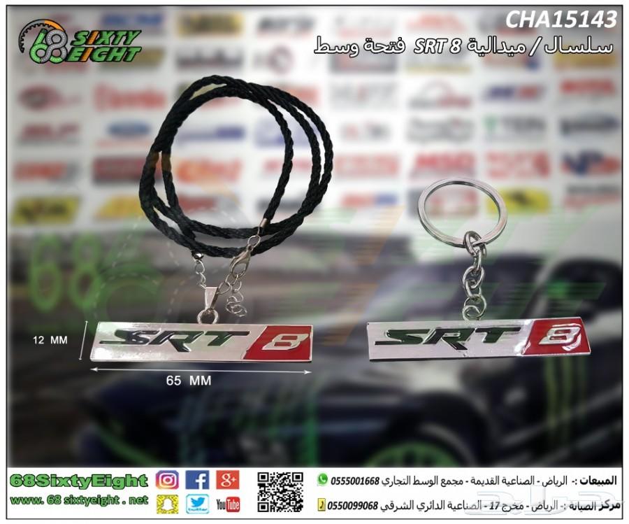 تعديل محركات-قطع غيار- اكسسوارات تشارجر 15-17