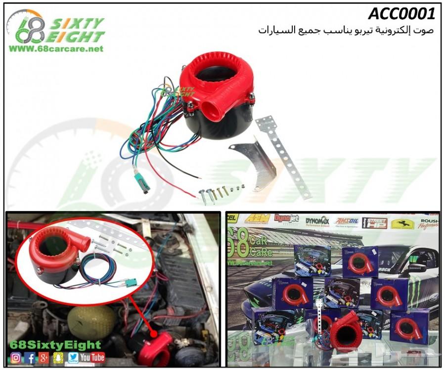 تعديل محركات-قطع غيار- اكسسوارات تشارجر 15-17