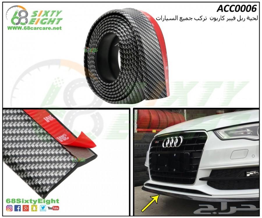 تعديل محركات-قطع غيار- اكسسوارات تشارجر 15-17