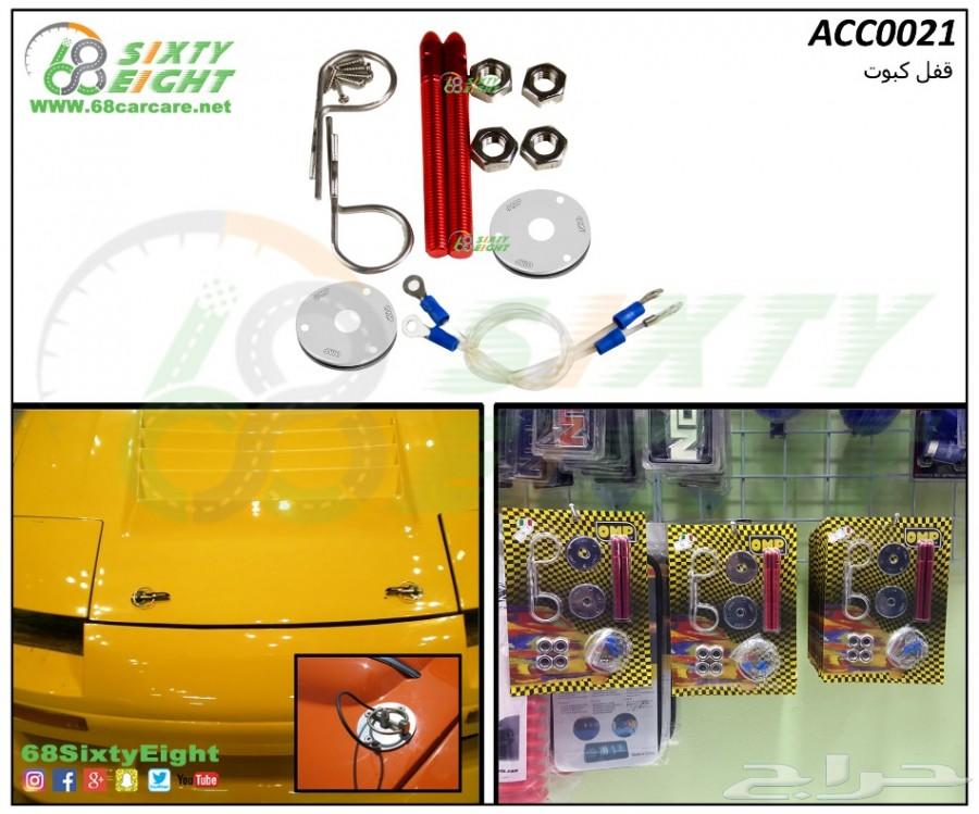 تعديل محركات-قطع غيار- اكسسوارات تشارجر 15-17