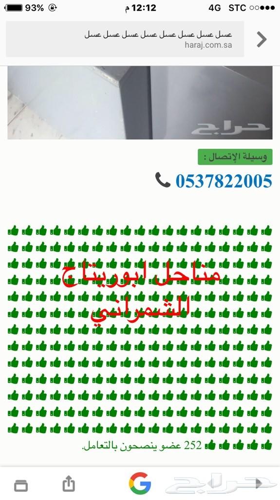 جمعتكم عسل سدر بلدي فاخر