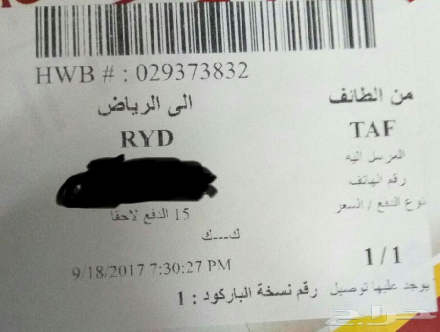 التوصيل لحد البيت مجانا .. الورد الفاخر