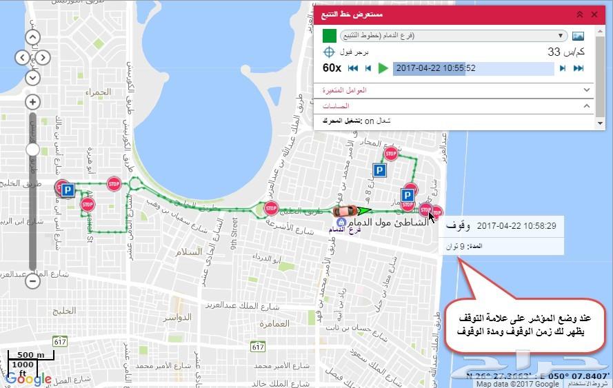 سيارتك اتسرقت وقفها واعرف مكانها