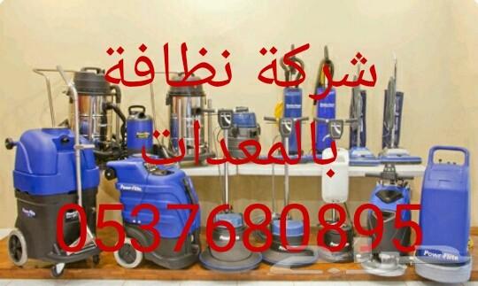 تنظيف منازل شركة تنظيف منازل نظافة منازل