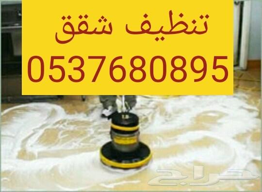 تنظيف منازل شركة تنظيف منازل نظافة منازل