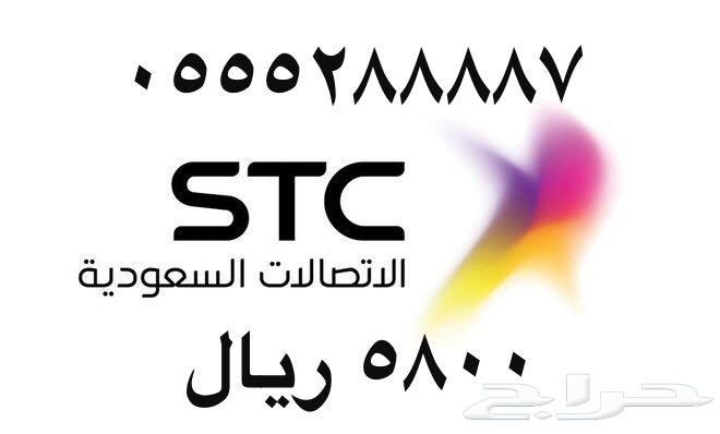 أرقام - سوا - مفوتر - بأسعار - مناسبه - STC