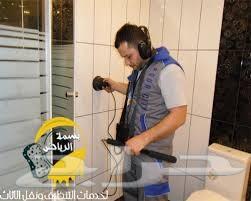 شركة تسليك بالوعات وكشف تسربات المياه