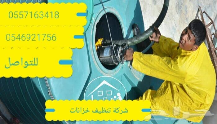 شركة تسليك بالوعات وكشف تسربات المياه