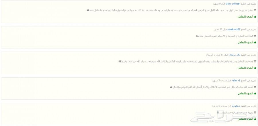 حجز...حجز...حجز...حجز...حجز...حجز...حجز...حجز