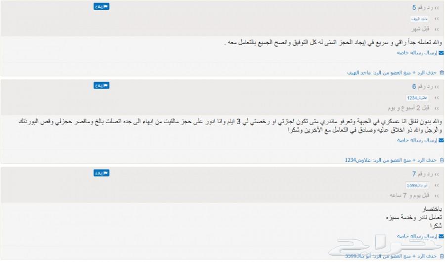 حجز...حجز...حجز...حجز...حجز...حجز...حجز...حجز