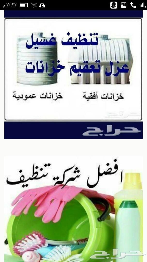 غسيل فلل وعماير.تنظيف شقق واستراحات
