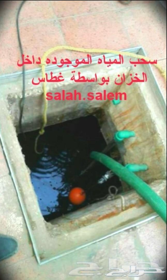 غسيل فلل وعماير.تنظيف شقق واستراحات