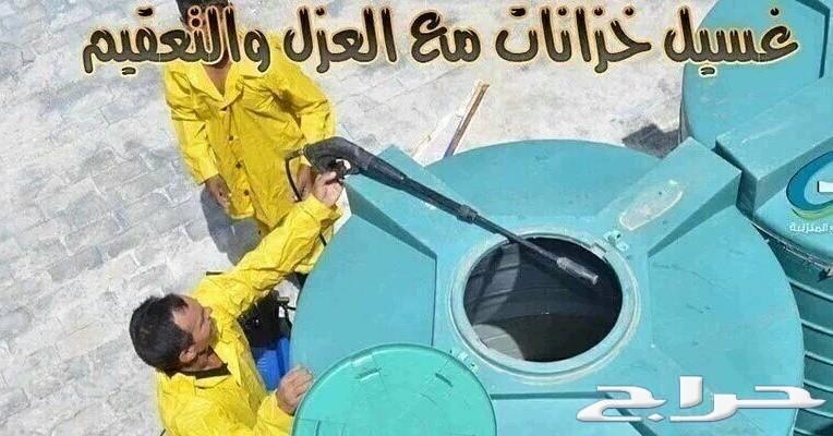 غسيل فلل وعماير.تنظيف شقق واستراحات