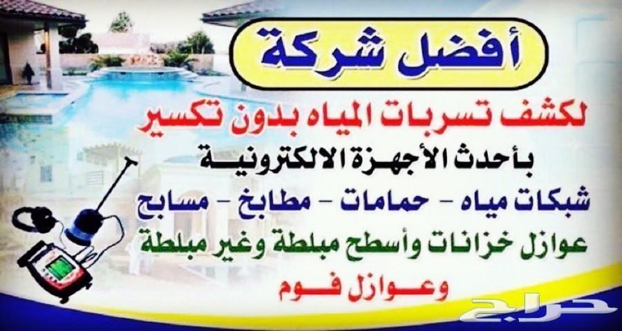غسيل فلل وعماير.تنظيف شقق واستراحات