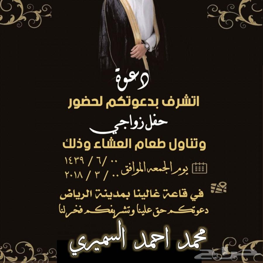 تصميم دعوه الكترونيه ترسل بالواتس اب حياكم