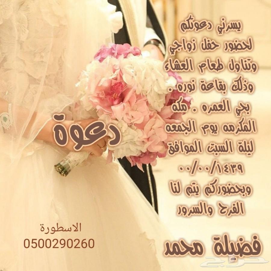 تصميم دعوه الكترونيه ترسل بالواتس اب حياكم