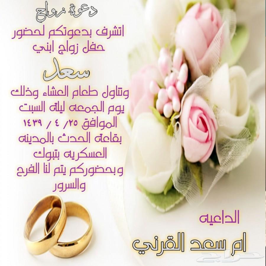 تصميم دعوه الكترونيه ترسل بالواتس اب حياكم