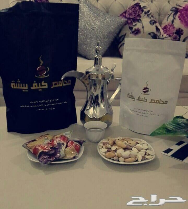 قهوة كيف بيشة ( خولاني درجة اولى )