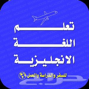 الملفات التي ستغير واقعك في اللغة الانجليزية