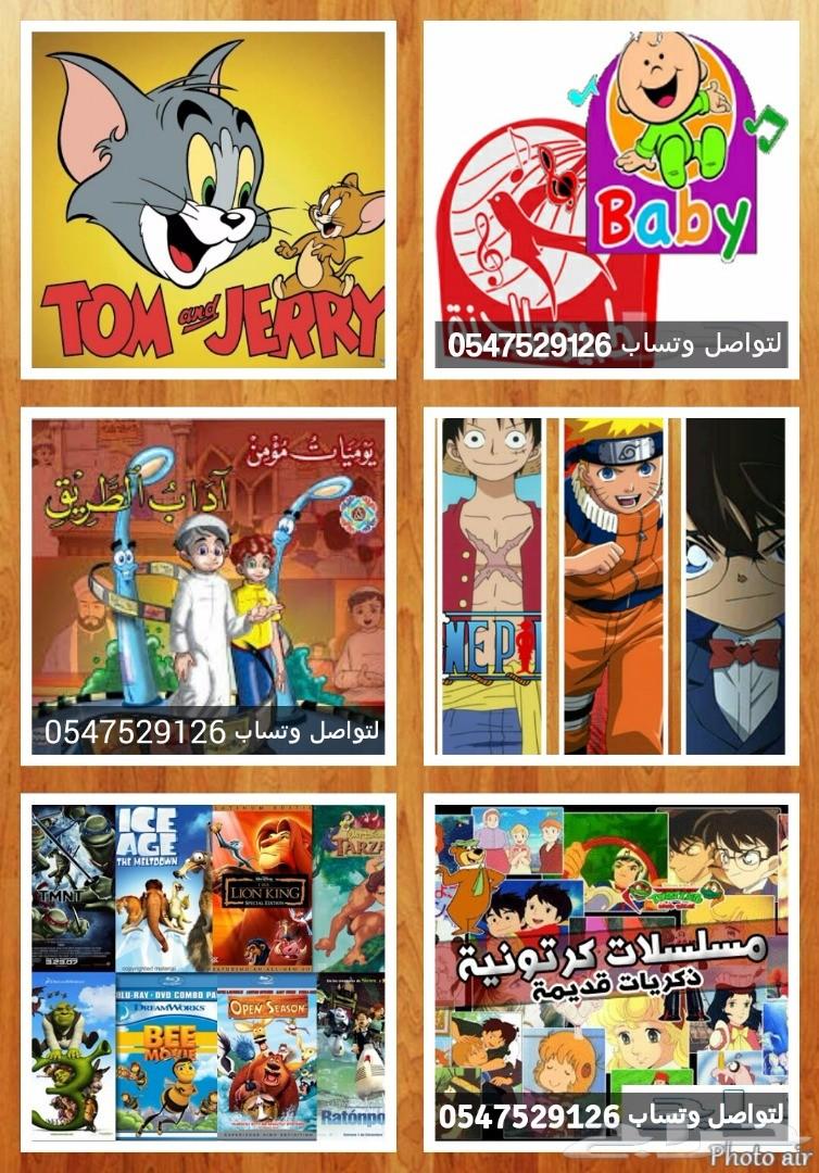 هاردسيك جديد افلام كارتون لأطفال للبيع