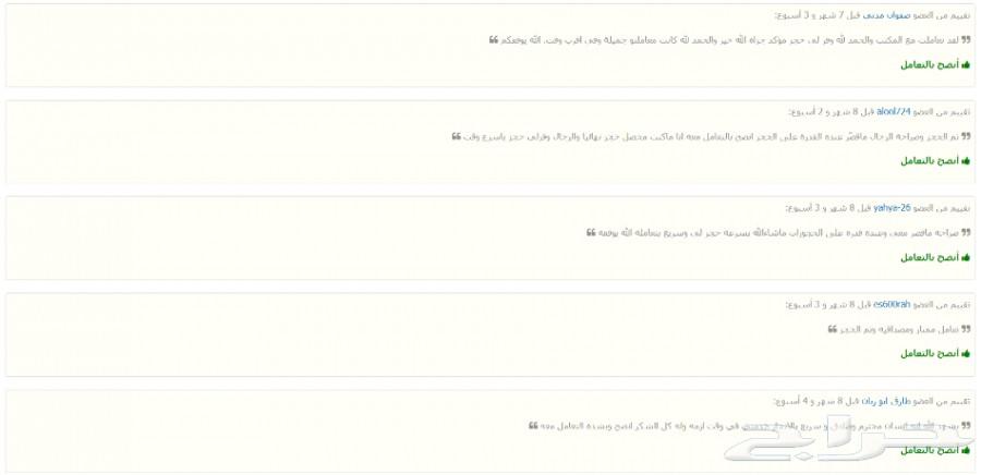 حجز..طيران..حجز..مؤكد..حجز رحلات مغلقة