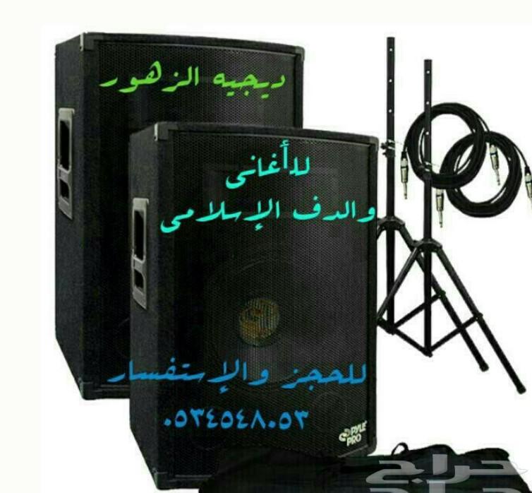 دي جي الزهور بجازان لجميع الحفلات والمناسبات