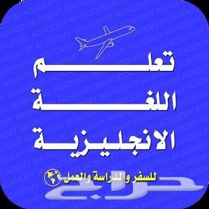 الملفات التي ستغير واقعك في اللغة الانجليزية