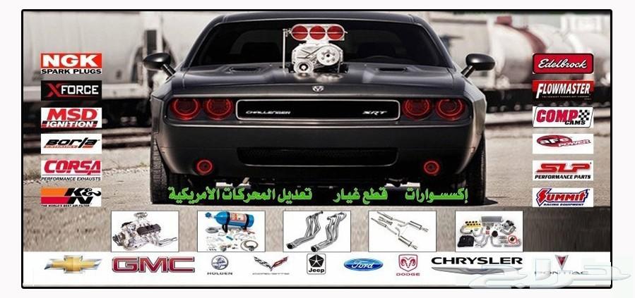 طقم يايات كابرس شركة ايباخ بروكت كابرس07-17