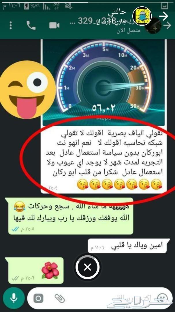 انترنت مفتوح بدون استخدام عادل ( الحق عليه)
