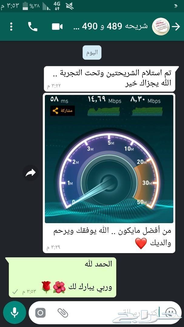 انترنت مفتوح بدون استخدام عادل ( الحق عليه)