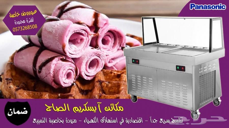 مكائن آيسكريم جديدة بمضخة وكمبروسرين وضمان