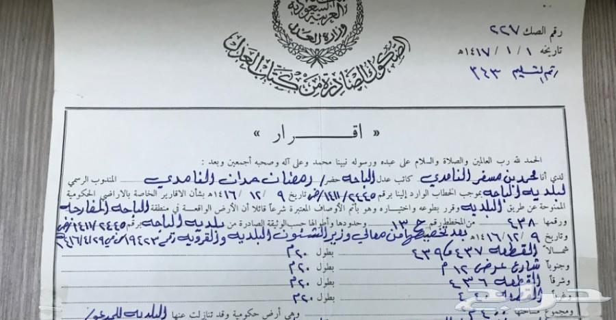 أرض للبيع جاهز للبناءمخطط المفارجه من المالك